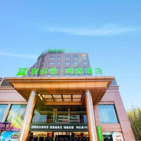 Ibis Styles Jingdezhen Cidu Avenue Hotel Экстерьер фото