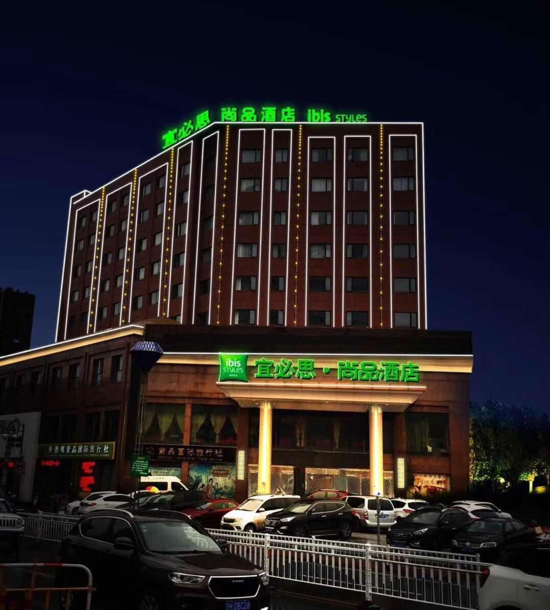 Ibis Styles Jingdezhen Cidu Avenue Hotel Экстерьер фото
